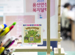 용산구, 전입자 위한 `복지 나침반 QR` 서비스 시행…서울 자치구 최초