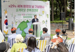 영등포구, 제30회 환경의 날 기념행사 개최…환경보호 실천 앞장