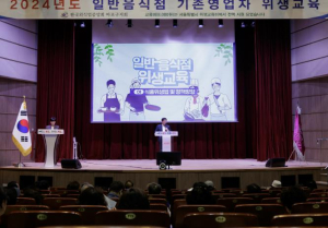 식중독 없는 여름, 마포구가 지킵니다… 일반음식점 위생교육 추진
