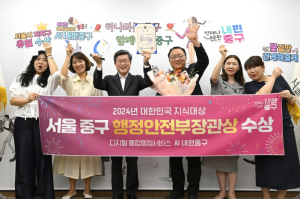 전국 최초 지능형 통합 플랫폼 ‘AI내편중구’의 1년, 주민 일상을 바꾸다