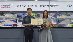 용산구 CCTV 통합관제센터, 수배자 현장 검거 일조