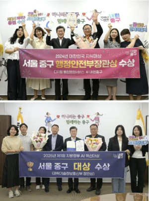 서울 중구, 전국 최초 지능형 통합 플랫폼 `AI내편중구`의 1년, 주민 일상을 바꾸다