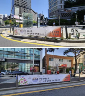 서울 중구, `제29회 호국보훈의 달 기념식` 개최