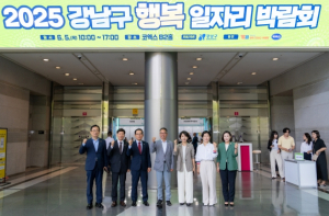 강남구의회, “2025 강남구 행복 일자리 박람회” 참석