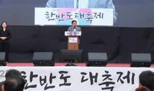 레드로드에 피어난 평화통일의 희망, 마포구 ‘한반도 대축제’ 로 하나 되다