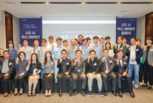 `서초 AI 혁신 네트워크`공식 출범, 지역 중심 AI 생태계 구축 나선다!