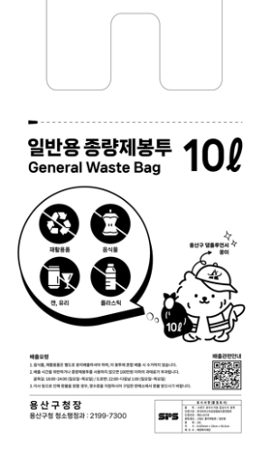 용산구, ‘댕플루언서’ 캐릭터 활용한 종량제봉투 새 디자인 출시