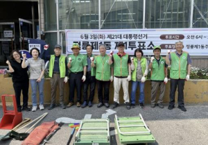본격 장마 대비! 성북구 정릉1동 자율방재단 빗물받이 집중 청소