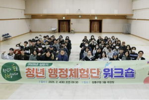 성동구, 하반기 청년 행정체험단 운영…학력 제한 없이 열린 기회 제공!