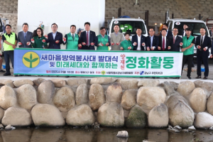 강남구, 양재천서 미래세대와 함께 환경정화 나섰다