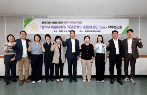 동작구의회, ‘동작구 재정 연구모임’ 착수보고회 개최