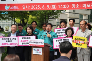 마포는 서울시민의 쓰레기장이 아니다! 마포구, 서울시 갑질행정에 강력 반발
