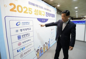 성북구, `2025 진학박람회` 성황리 개최…200여 명 참여