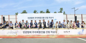 서초구-기아(주) 민관협력으로 주차복합건물 조성한다!