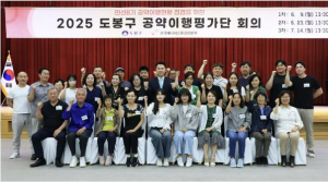 공약 이행률 66% 뒤에 `도봉구 공약이행평가단` 있었다