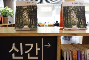 서울의 숨은 보석, 노원을 알고 싶다면? 노원구 공식 관광 가이드북 `노원산책` 발간