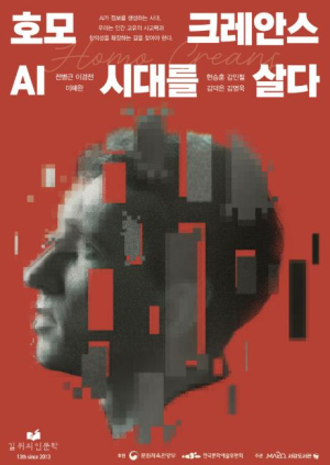 13년 연속 `길 위의 인문학`에 선정! 마포 서강도서관 AI 시대 인문학 여정 시작