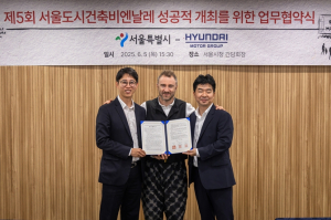 서울시, `제5회 서울도시건축비엔날레` 민간 협력으로 ‘사람을 위한 도시건축’ 선보인다