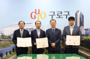 구로구, 재개발·재건축사업 지원단 전면 개편