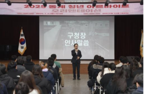 금천구, 하계 청년 아르바이트 100명 모집... 공공기관 실무 체험 기회