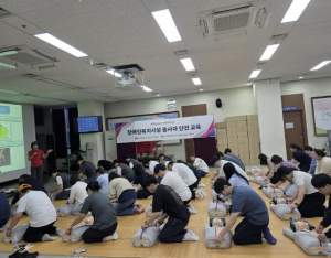 도봉구, 장애인복지시설 종사자 안전 교육 실시