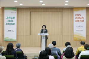 강동구, `2025 건강도시 강동 특강` 성황리에 마쳐