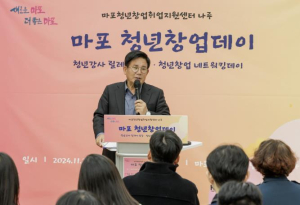 마포구가 펼치는 올바른 청년 리더의 길! `올리브데이`에서 함께해요