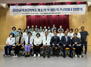 직영병원 최초, 서울시 어린이병원 임상교육훈련센터 개소