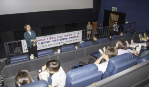 용산구, 드림스타트 아동 대상 `가족과 함께하는 무비데이` 운영
