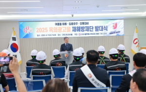구로구, 옥외광고물 재해 방재단 발대식 개최…“안전한 거리 만든다”