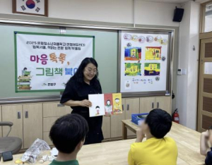은평구립도서관, 그림책과 예술로 마음을 여는 프로그램 운영