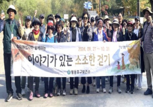 역사 따라 건강 더하다…영등포구, `이야기가 있는 소소한 걷기` 참가자 모집