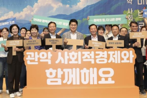 공공구매가 만드는 더 큰 사회적 가치...관악구, `2025년 관악 사회적경제 공공구매 박람회` 성료