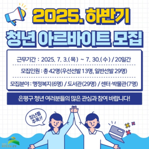 “용산구, 청렴! 골든벨을 울려라” 용산구,‘청렴 골든벨’로 깨끗한 공직문화 다진다