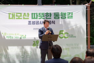 강남구의회, “대모산 따뜻한 동행길 준공식” 참석