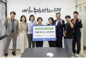 은평구, `세제정거장 어스`로 노인일자리 창출