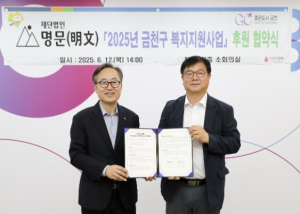 금천구, 재단법인 명문(明文)과 2025년 복지지원사업 후원 협약