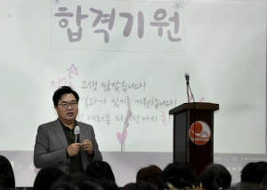 입시 고민 날리는 `쇼(Show)` 열린다 … 동작입시지원센터 개소 2주년 기념행사