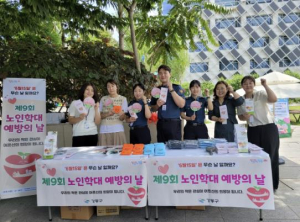 강동구, `노인학대 예방의 날` 맞이해 캠페인 및 노인 인권 교육 동시 추진