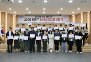 청년의 상상, 정책이 되다..2025 강동구 청년네트워크와 함께 힘찬 출발