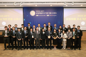 서울신용보증재단, 7년 연속 공정채용 우수기관 선정