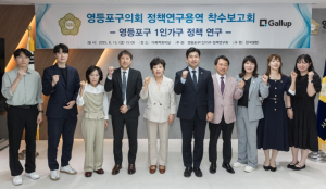영등포구의회 `영등포구 1인 가구 정책연구회`, 발대식 및 연구용역 착수보고회 개최