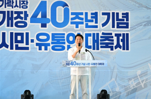 오세훈 시장, 14일(토) `가락시장 개장 40주년 기념 시민‧유통인 대축제` 참석