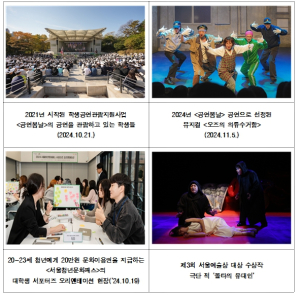 서울특별시, 토니상 휩쓴 K-뮤지컬 뒤엔 서울시 공연예술 생태계가 있었다