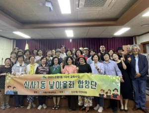 은평구 신사1동, 은평 1동-1대학 사업 `날아올라 합창단` 강좌 개강