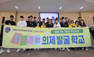 학생 아이디어가 예산 편성까지...성북구 안암동 ˝찾아가는 의제발굴학교˝