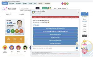 지방세 궁금증 AI에게 물어보세요!... 금천구, `AI 세무안내 챗봇` 운영