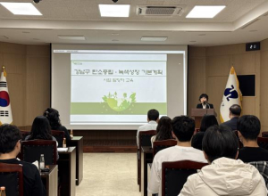 강남구, 기후위기 대응 본격화...2050 탄소중립 향한 중장기 계획 수립