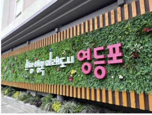 영등포구, 770억 원 규모 추경 편성…복지‧경제‧인프라 모두 잡는다
