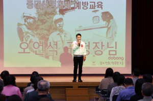 도봉구, 소규모 사업장 대상 `중대산업재해 예방교육` 실시